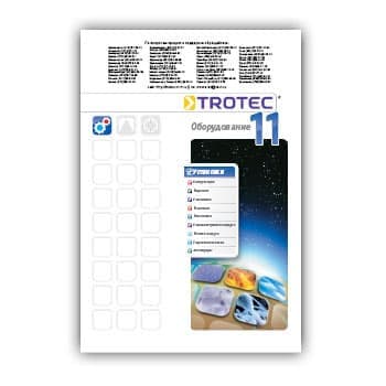 Каталог оборудования бренда Trotec